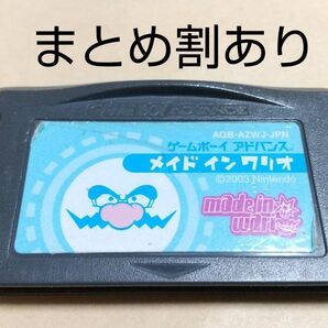 メイドインワリオ Nintendo ニンテンドー GBA ゲームボーイアドバンス 動作品 まとめ割あり