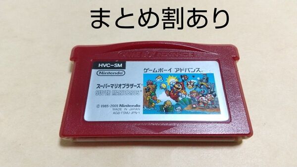 ファミコンミニ スーパーマリオブラザーズ Nintendo ニンテンドー GBA ゲームボーイアドバンス 動作品 まとめ割あり