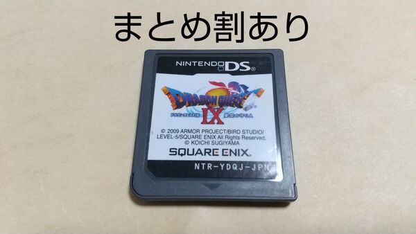 ドラゴンクエストIX 星空の守り人 Nintendo ニンテンドー DS 動作品 まとめ割あり
