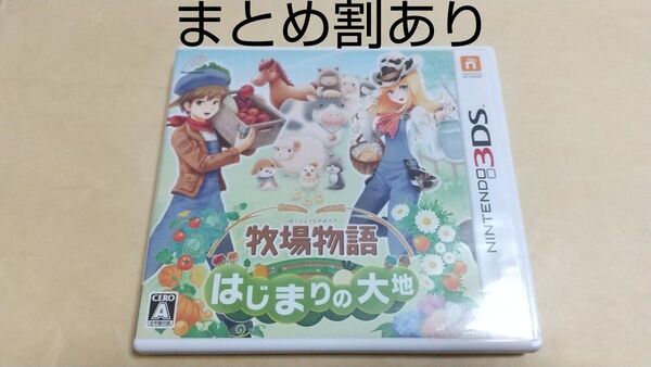 牧場物語 はじまりの大地 Nintendo ニンテンドー 3DS 動作品 まとめ割あり