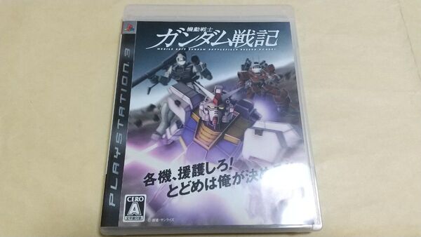 機動戦士ガンダム戦記 PS3 プレイステーション3 動作品 まとめ割あり