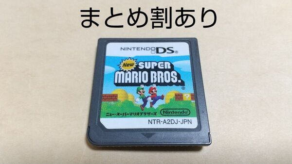 Newスーパーマリオブラザーズ Nintendo ニンテンドー DS 動作品 まとめ割あり