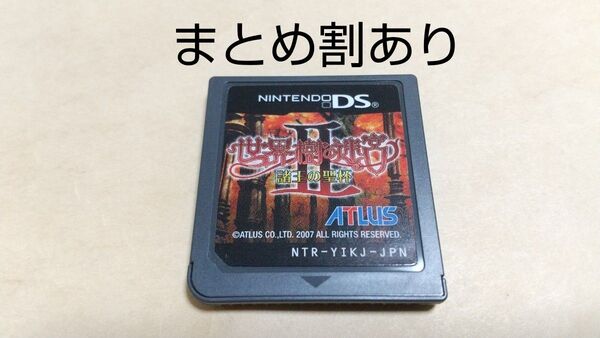 世界樹の迷宮Ⅱ 諸王の聖杯 Nintendo ニンテンドー DS 動作品 まとめ割あり
