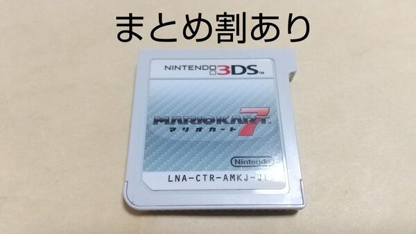 マリオカート7 Nintendo ニンテンドー 3DS 動作品 まとめ割あり