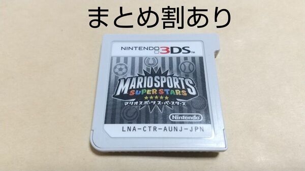 マリオスポーツ スーパースターズ Nintendo ニンテンドー 3DS 動作品 まとめ割あり