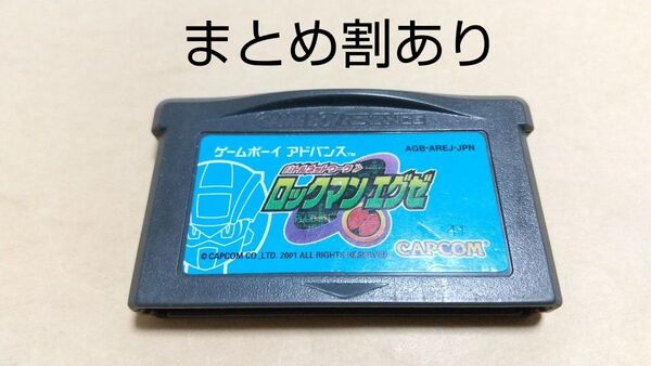 ロックマンエグゼ Nintendo ニンテンドー GBA ゲームボーイアドバンス 動作品 まとめ割あり
