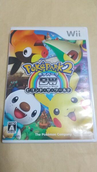 ポケパーク2 ビヨンド・ザ・ワールド Nintendo ニンテンドー Wii 動作品 まとめ割あり
