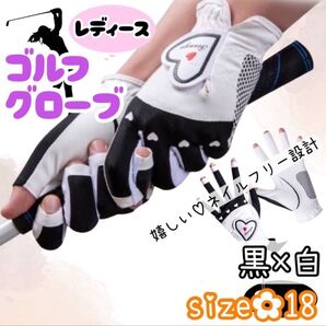 ゴルフグローブ レディース 18 指先カット ネイルフリー 白 黒 両手 ゴルフ手袋 オシャレグローブ 指先フリー スマホ対応