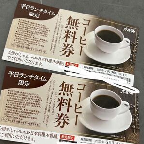 木曽路 ドリンクチケット