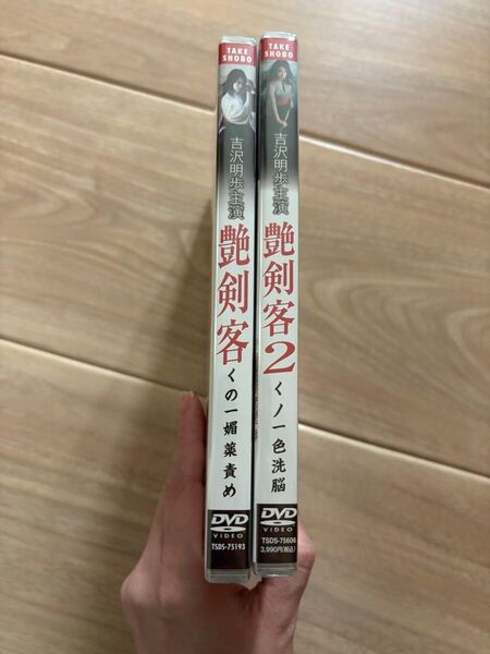 艶剣客1 2 DVD セル版 未使用 2セット 時代劇