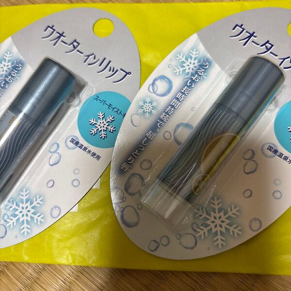 資生堂 ウオーターインリップ スーパーモイストキープ n 3.5g 2個セット