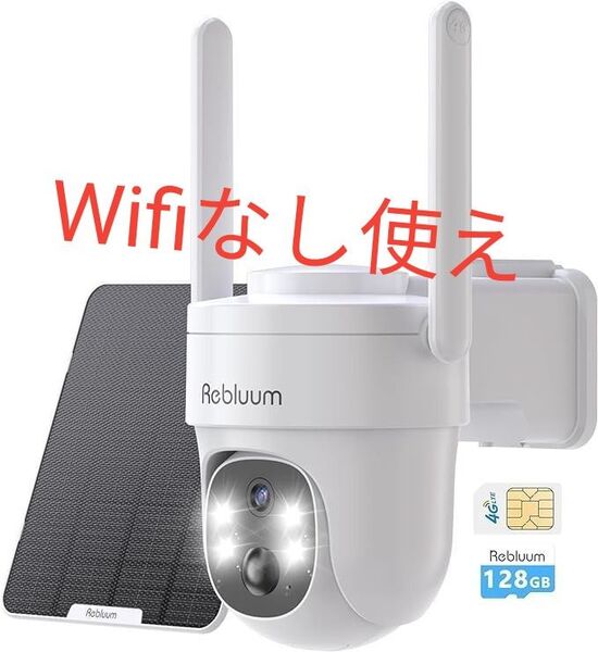 防犯カメラ 屋外 ソーラー 4Gカメラ300万画素 SIM/SDカード内蔵 WIFI不要 夜間カラー暗視 360度 動体検知