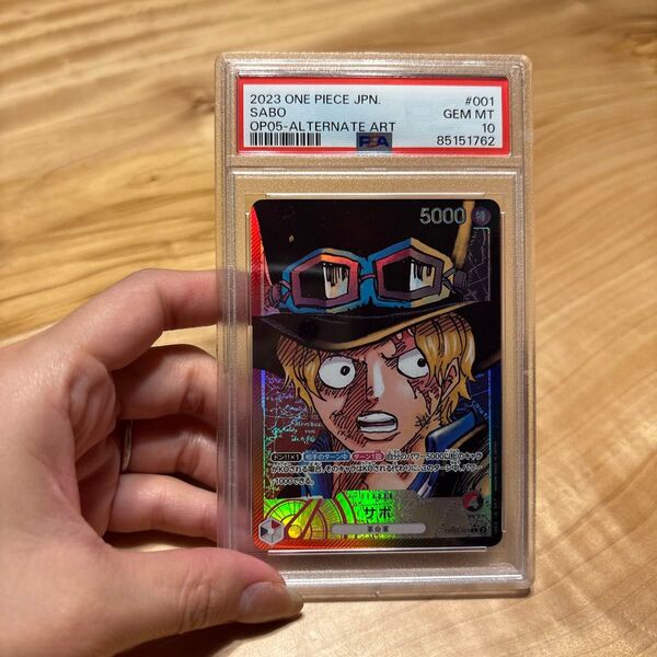 サボ OP05-001 PSA10 ワンピースカードゲーム