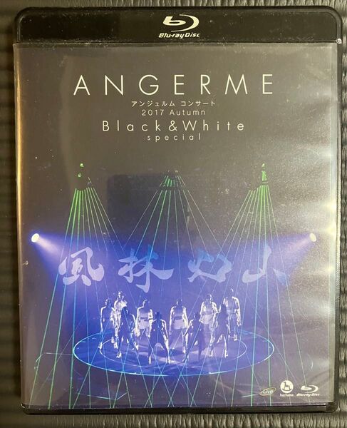 Blu-ray アンジュルム コンサート 2017 秋 Black & White special 風林火山 ブルーレイ ハロプロ