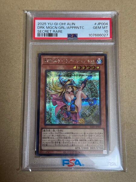 遊戯王 魔術師の弟子 ブラックマジシャンガール シークレット PSA10
