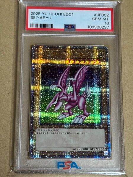 遊戯王 ホーリーナイトドラゴン クオシク PSA10 25th プロモ
