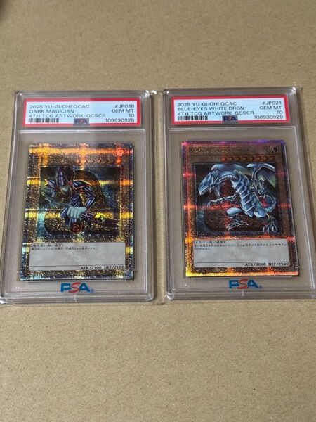 遊戯王 ブラックマジシャン 青眼の白龍 クオシク PSA10 連番 石版 25th