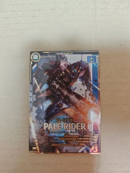 アーセナルベース ペイルライダー