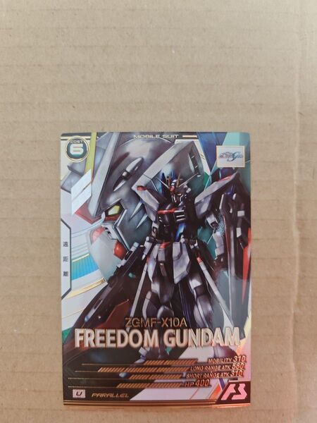 アーセナルベース フリーダムガンダム パラレル