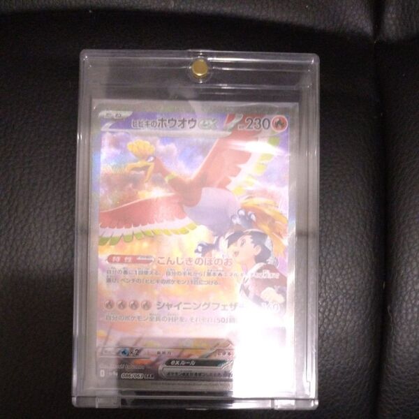 ポケモンカード ヒビキのホウオウex SAR 熱風のアリーナ ポケモンカードゲーム ポケカ