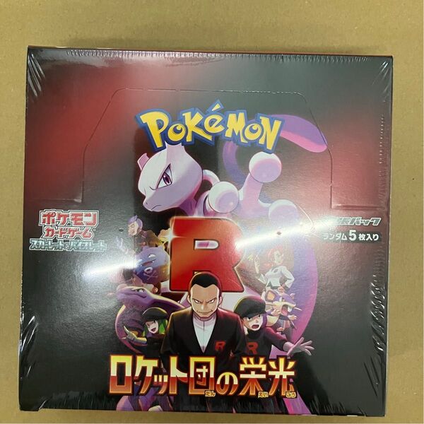ポケモンカードゲーム ロケット団の栄光 1BOX シュリンク付