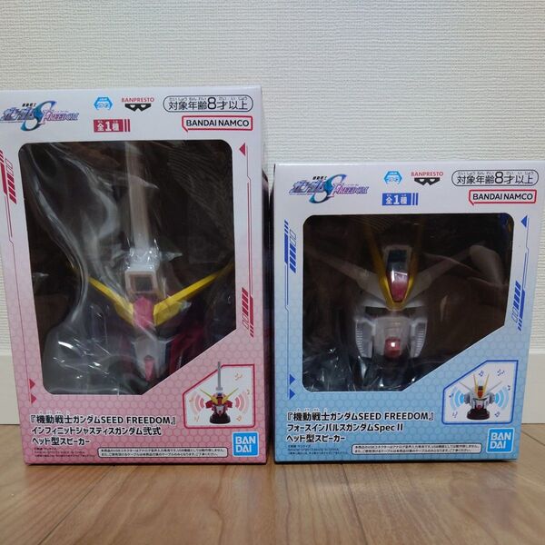 【2個セット】機動戦士ガンダムSEED FREEDOM ヘッド型スピーカー 未使用