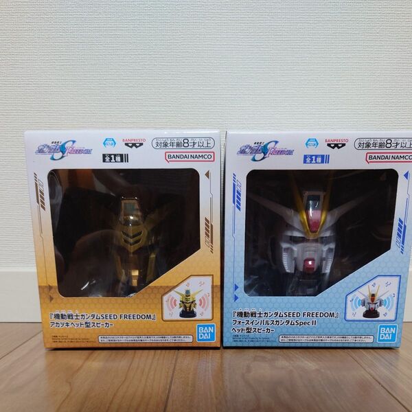 【2個セット】機動戦士ガンダムSEED FREEDOM ヘッド型スピーカー