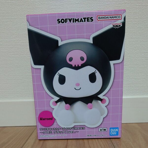 サンリオキャラクターズ SOFVIMATES ~クロミ リラックスver.~