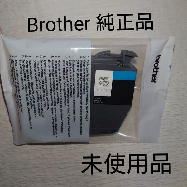 brother 未使用品 ブラザー LC3111C シアン インクカートリッジ