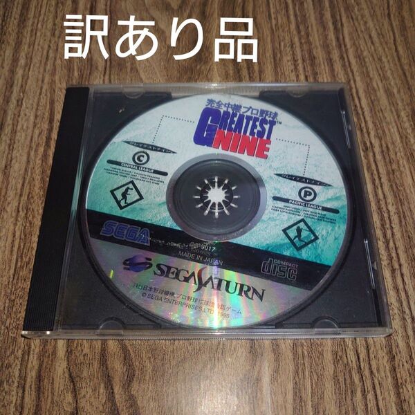 【ジャンク品】セガサターン ゲームソフト完全中継プロ野球