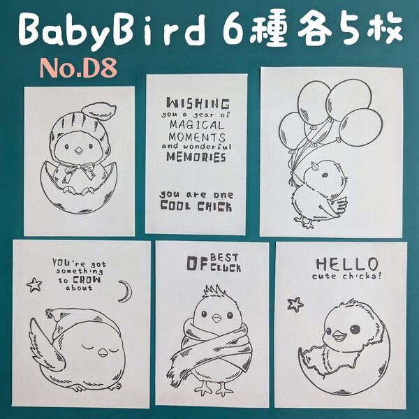 No.D8 小鳥 ペーパーナプキン デコパージュ リメ缶 リメ鉢 素材