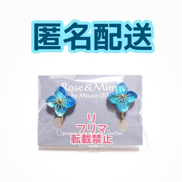 ハンドメイド ひと粒あじさい あじさい イヤリング ネジバネ式イヤリング
