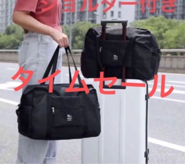黒ショルダー付き旅行バッグ レディース メンズ ボストンバッグ 軽量 旅行バッグ 大容量 軽量 キャリアーオンバッグ