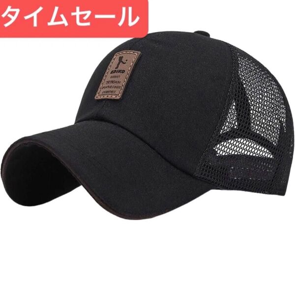 メッシュキャップ 男女兼用 帽子 日焼け防止 紫外線カット UVカット 小顔効果 レディース メンズ キャップ 網キャップ