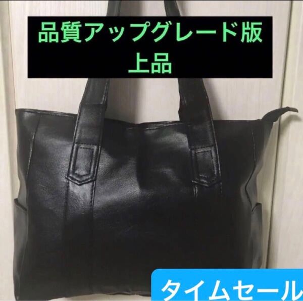 高品質トートバッグ レディーストートバッグ 手提げバッグ 肩掛けバッグ 黒バッグ 通勤 通学 防水 防汚 新品 pu 革製カバン