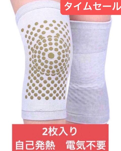 M膝サポーター2枚セット あたたかい 痛み緩和 トルマリンサポーター 自己発熱 膝保護 保温 あたためる 新品