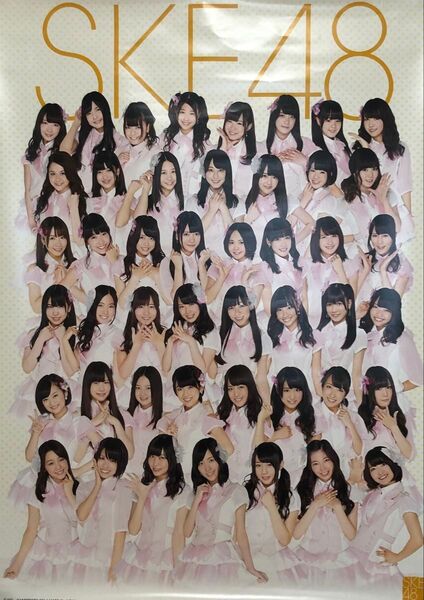 SKE48 一番くじ みんなでつくったよ♪ ラストワン賞 特大ポスター A1