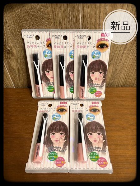 二重のり アイプチ ふたえまぶた用化粧品 【5個セット】 セリア