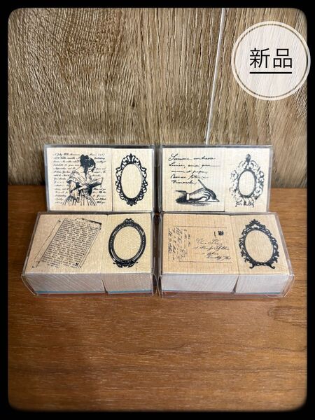 ラバースタンプ ヴィンテージレター 【4種類セット】 セリア