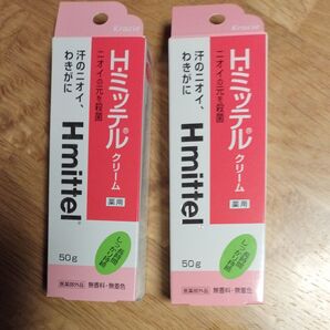 Hミッテルクリーム 薬用 50g 2個セット