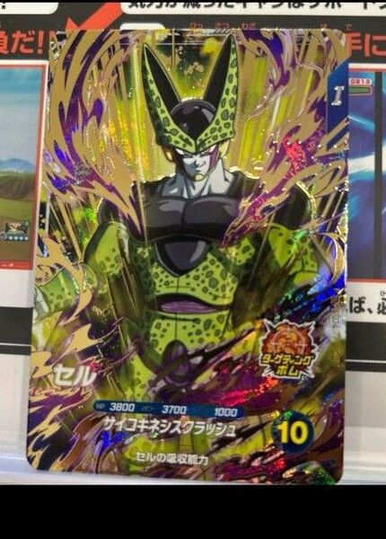 ドラゴンボールスーパーダイバーズ SDV4-034 GDR セル