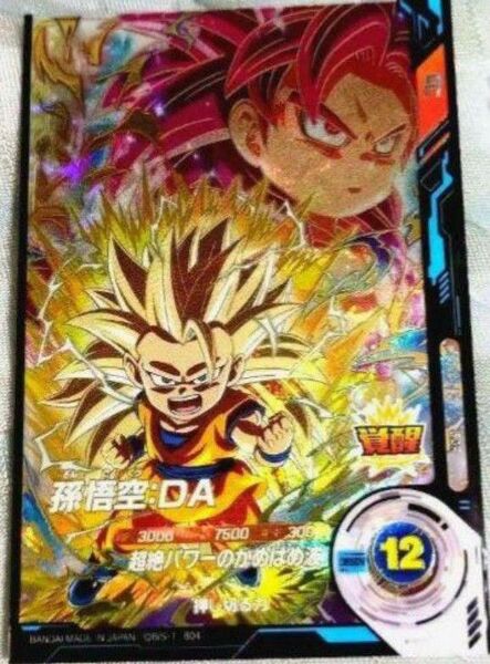ドラゴンボールスーパーダイバーズ GDR SDV4-060 孫悟空DA