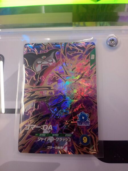 ドラゴンボールスーパーダイバーズ ゴマー DA GDR SDV4-065