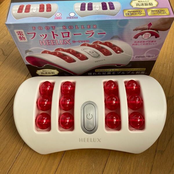新品★HEELUX フットローラー 足裏マッサージ コードレス