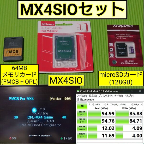 MX4SIO 128GB microSD 64MBメモリカード セット(PS2用)