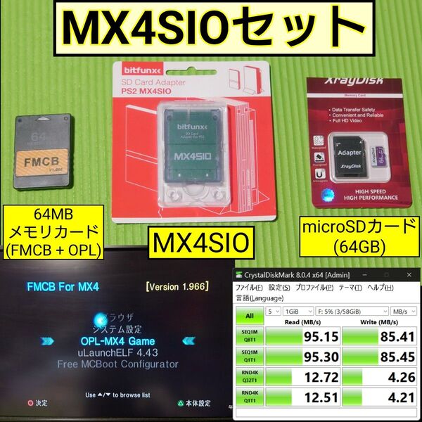 MX4SIO 64GB microSD 64MBメモリカード セット(PS2用)