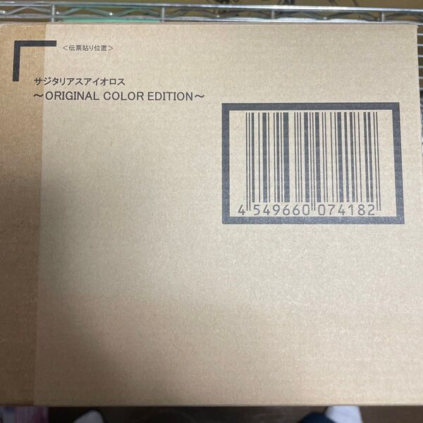 聖闘士聖衣神話EX サジタリウスアイオロス ORIGINAL COLOR EDITION 輸送箱未開封品
