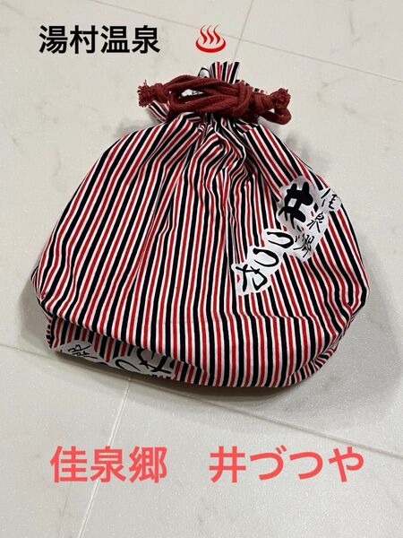 新品 湯村温泉 佳泉郷 井づつや の巾着とタオル