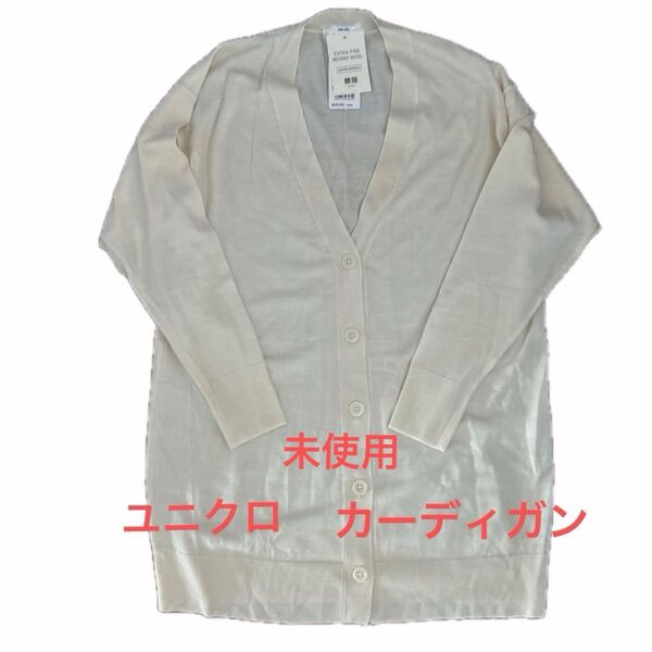 ユニクロ UNIQLO Vネック S カーディガン 長袖 ニット ロング レディース 丈長め