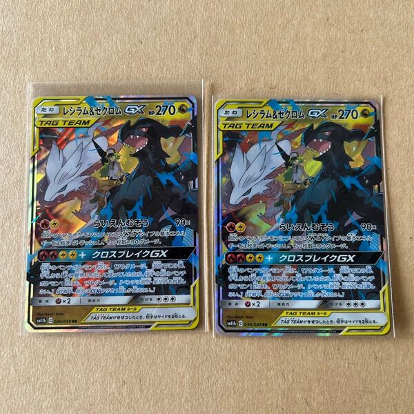 レシラム&ゼクロムGX RR 2枚セット ポケモンカード レシラム ゼクロム N